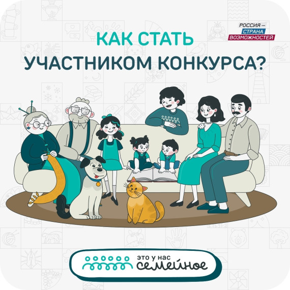 Это у нас семейное!.